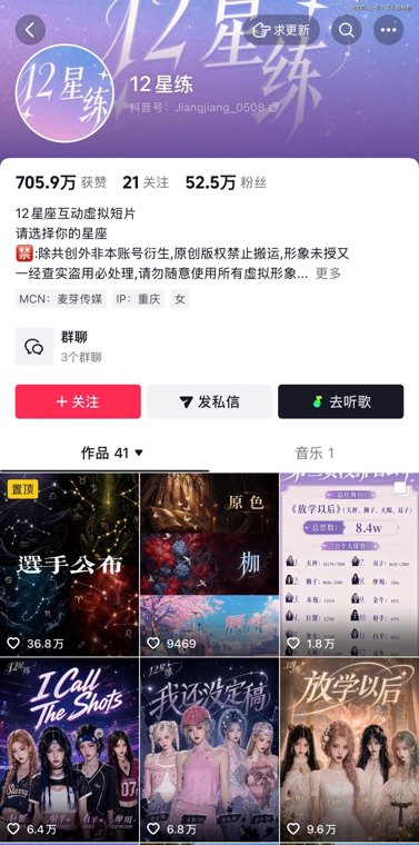 B站、抖音都在造「AI偶像」,谁来构建虚拟偶像的「粉丝经济」
